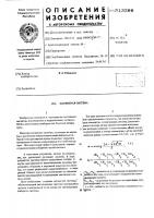 Магнитная система Магнитная система