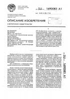 Зубцовая зона электрической машины Зубцовая зона электрической машины