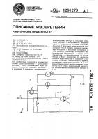Устройство для поиска точек акупунктуры Устройство для поиска точек акупунктуры