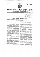 Способ осушения обводненных пород Способ осушения обводненных пород