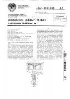 Стол для закрепления деталей Стол для закрепления деталей