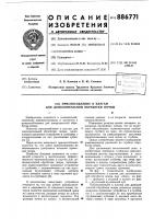 Приспособление к плугам для дополнительной обработки почвы Приспособление к плугам для дополнительной обработки почвы