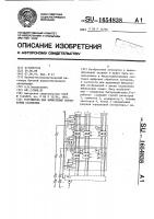 Устройство для вычисления порядковых статистик Устройство для вычисления порядковых статистик