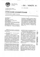 Цервископ небогатикова-маргуса Цервископ небогатикова-маргуса