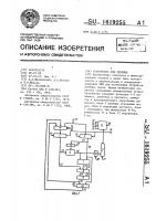 Устройство для деления Устройство для деления