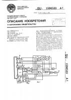 Микропрограммное устройство управления с контролем и восстановлением Микропрограммное устройство управления с контролем и восстановлением