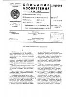 Мешок многократного пользования Мешок многократного пользования