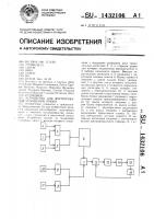Устройство для формирования утолщений пряжи Устройство для формирования утолщений пряжи