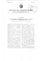 Способ газового термохромирования стальных изделий в керамических материалах Способ газового термохромирования стальных изделий в керамических материалах