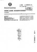 Подъемный механизм Подъемный механизм