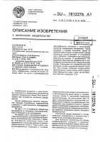 Способ возведения фундамента здания, сооружения Способ возведения фундамента здания, сооружения