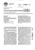 Термопреобразователь Термопреобразователь