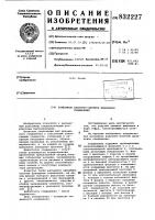 Разъемное вакуумно-плотноефланцевое соединение Разъемное вакуумно-плотноефланцевое соединение