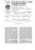 Ковш экскаватора Ковш экскаватора