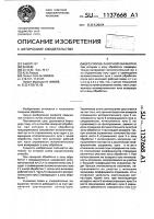 Способ лазерной обработки Способ лазерной обработки