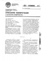 Способ хранения криожидкости в емкости и устройство для его осуществления Способ хранения криожидкости в емкости и устройство для его осуществления