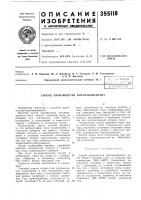 Способ производства портландцемента Способ производства портландцемента