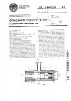 Загрузочное устройство Загрузочное устройство