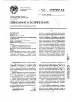 Флюс для низкотемпературной пайки Флюс для низкотемпературной пайки