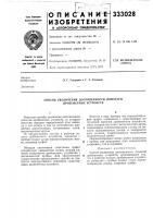 Способ увеличения долговечности лопастей дробеметных устройств