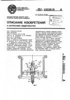 Отсечной клапан Отсечной клапан
