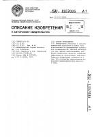 Способ пеногашения Способ пеногашения
