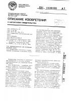 Пенообразователь для поризации бетонной смеси Пенообразователь для поризации бетонной смеси