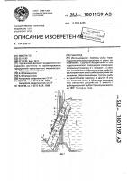 Рыбоход Рыбоход