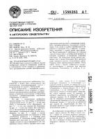 Трансформируемый стол Трансформируемый стол