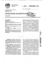 Устройство для обнаружения дефектов на поверхности фотошаблонов и полупроводниковых пластин Устройство для обнаружения дефектов на поверхности фотошаблонов и полупроводниковых пластин