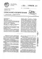 Способ предотвращения газопроявлений на скважинах с подводным устьем Способ предотвращения газопроявлений на скважинах с подводным устьем