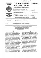 Индукционный датчик для измерения гармонических составляющих магнитной индукции плоского магнитного поля Индукционный датчик для измерения гармонических составляющих магнитной индукции плоского магнитного поля
