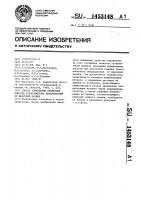 Способ управления процессом очистки теплообменных поверхностей от щелочной накипи Способ управления процессом очистки теплообменных поверхностей от щелочной накипи