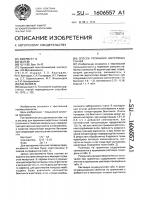 Способ промывки шерстяных тканей Способ промывки шерстяных тканей
