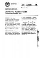 Способ флотации угля Способ флотации угля