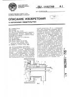 Ротационная форсунка Ротационная форсунка