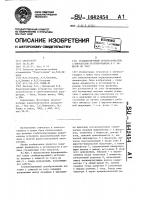 Стабилизирующий преобразователь с импульсным регулированием и с защитой по току Стабилизирующий преобразователь с импульсным регулированием и с защитой по току