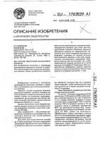 Способ получения вискозного волокна Способ получения вискозного волокна