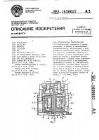 Прямоходовый электромагнит Прямоходовый электромагнит