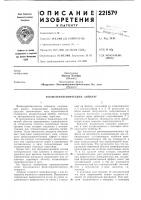 Физиотерапевтический аппарат Физиотерапевтический аппарат