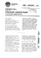 Фазосдвигающее устройство Фазосдвигающее устройство
