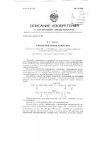 Способ получения диацетила Способ получения диацетила