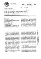Синхронизатор Синхронизатор