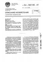 Способ получения диоксида теллура Способ получения диоксида теллура