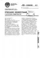 Устройство для поштучной подачи стержней Устройство для поштучной подачи стержней