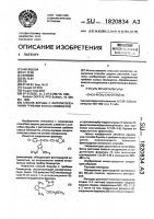 Способ борьбы с фитопатогенными грибами класса оомицетов Способ борьбы с фитопатогенными грибами класса оомицетов
