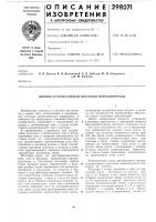 Диодно-транзисторный мостовой переключатель Диодно-транзисторный мостовой переключатель