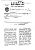 Устройство сдвига влево на р разрядов для ( ) кодов рида- маллера Устройство сдвига влево на р разрядов для ( ) кодов рида- маллера