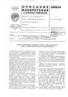 Способ получения сложных эфиров р-оксиэтилового эфира 2,4- дихлорфеноксиуксусной кислоты Способ получения сложных эфиров р-оксиэтилового эфира 2,4- дихлорфеноксиуксусной кислоты