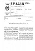 Способ неразрушающего контроля сварного шва Способ неразрушающего контроля сварного шва